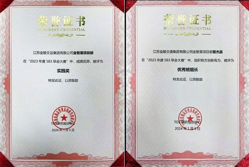 喜報頻傳！打造示范項目 提升服務(wù)品質(zhì) 