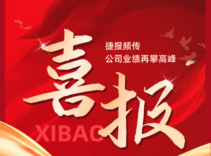 喜報(bào)！物業(yè)公司中標(biāo)2025年度黨政機(jī)關(guān)、事業(yè)單位物業(yè)采購(gòu)項(xiàng)目