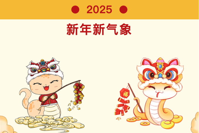 金運(yùn)物業(yè)迎新春：燈籠映紅家園，暖意盈滿人心