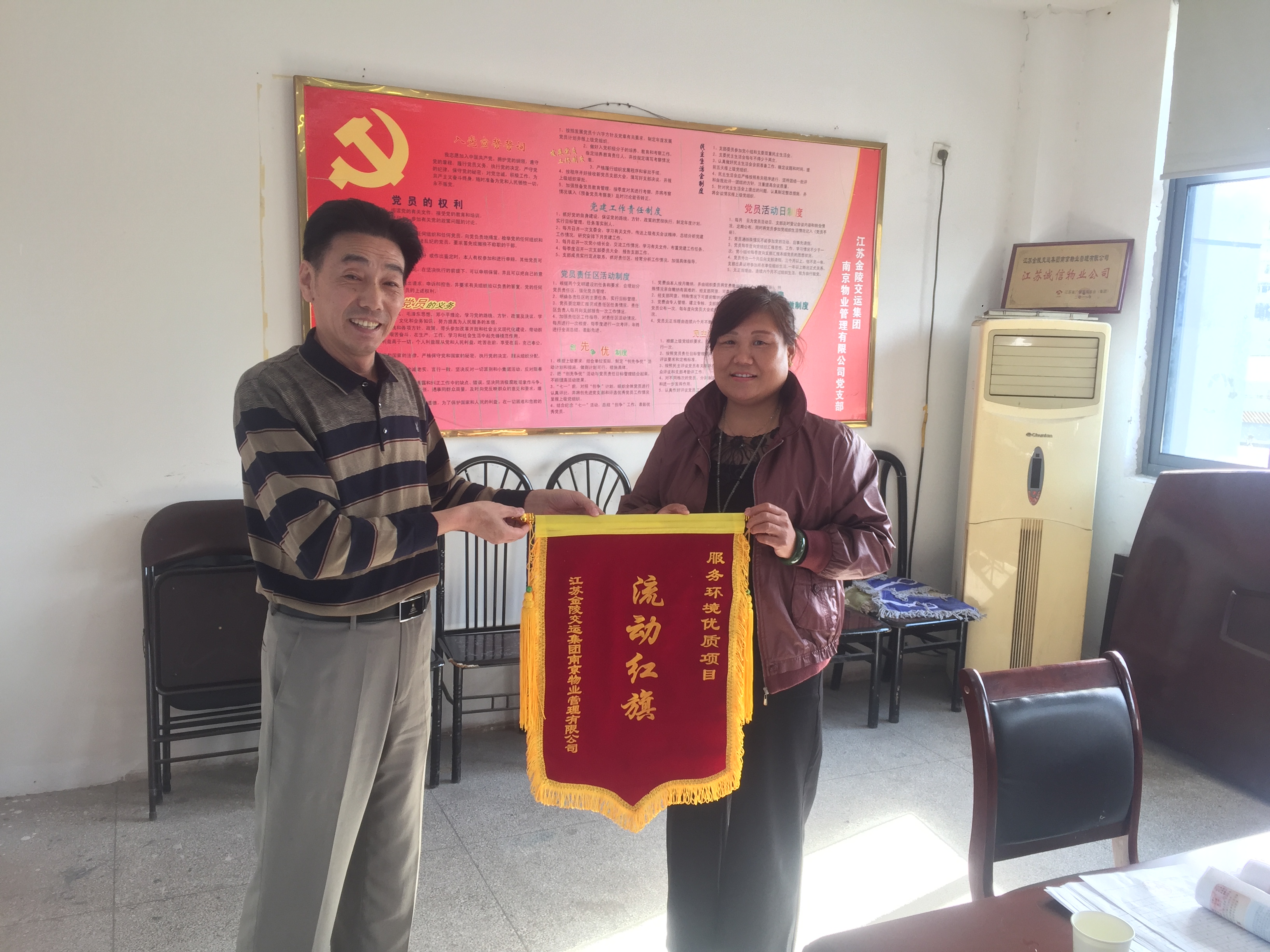 物業(yè)公司三季度環(huán)境評比圓滿結束